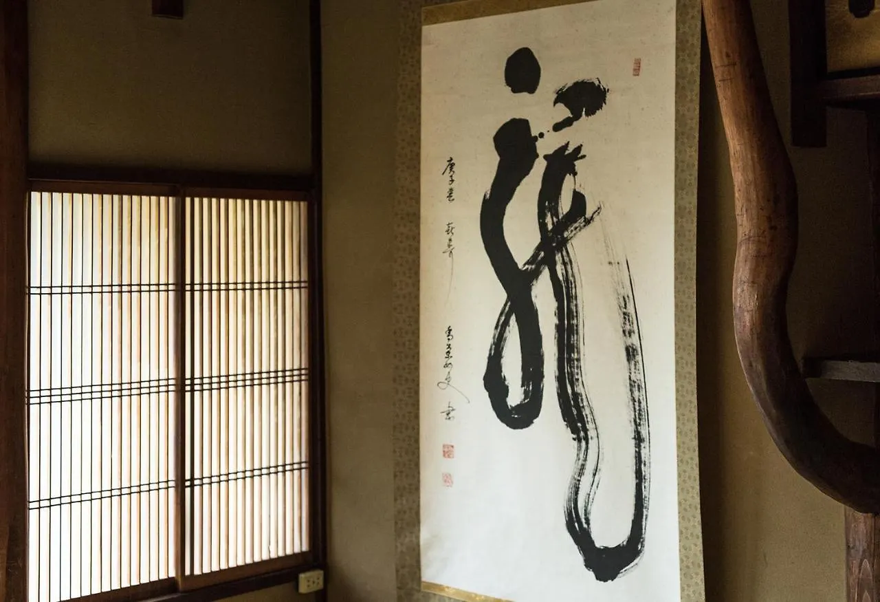 펜션 My Kyoto Pied A Terre Ninoan 빌라 일본